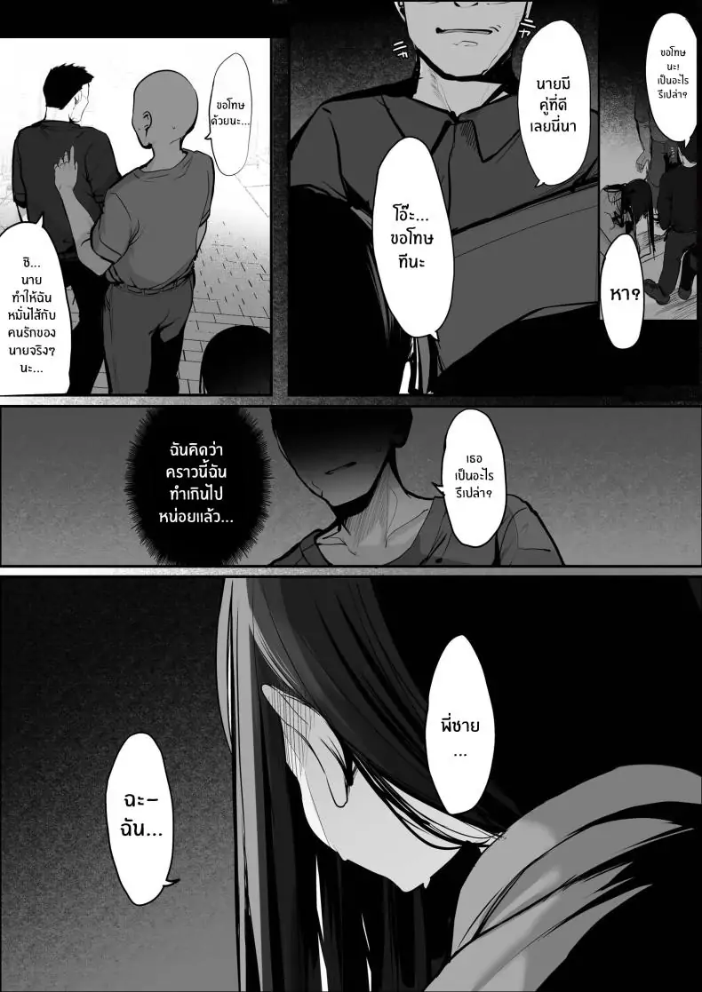อ่านโดจิน [Rouka] Gomu o Tsukete to Iimashita yo ne Hey Where’s the Condom ตอนที่ 2 แปลไทย หน้าที่ 46