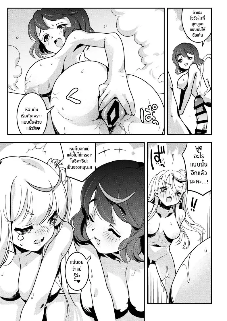 อ่านโดจิน เมื่อแม่เข้ามาแทรกก็เลยเป็นความสัมพันธ์สวิงกิ้ง [Obata Yayoi] How My Mom Butting In Led to Mother-Daughter Sex (อ่านฟรี) หน้าที่ 50