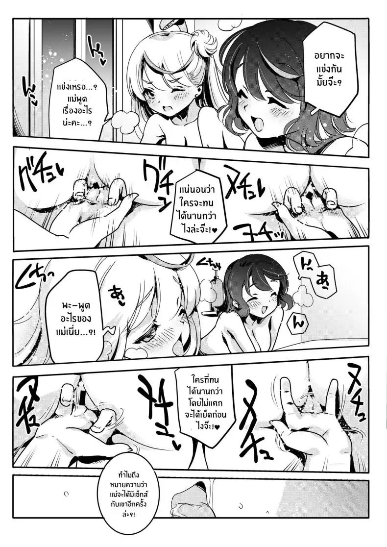 อ่านโดจิน เมื่อแม่เข้ามาแทรกก็เลยเป็นความสัมพันธ์สวิงกิ้ง [Obata Yayoi] How My Mom Butting In Led to Mother-Daughter Sex (อ่านฟรี) หน้าที่ 52