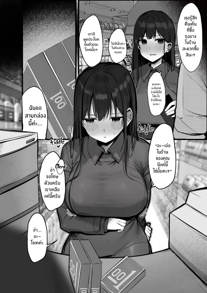อ่านโดจิน [Rouka] Gomu o Tsukete to Iimashita yo ne Hey Where’s the Condom ตอนที่ 2 แปลไทย หน้าที่ 49