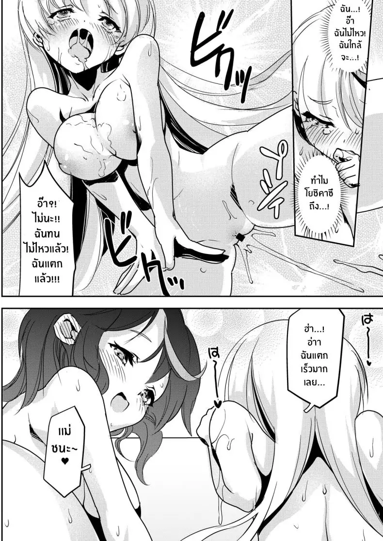 อ่านโดจิน เมื่อแม่เข้ามาแทรกก็เลยเป็นความสัมพันธ์สวิงกิ้ง [Obata Yayoi] How My Mom Butting In Led to Mother-Daughter Sex (อ่านฟรี) หน้าที่ 53