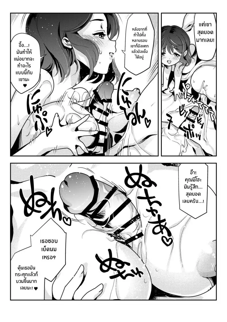 อ่านโดจิน เมื่อแม่เข้ามาแทรกก็เลยเป็นความสัมพันธ์สวิงกิ้ง [Obata Yayoi] How My Mom Butting In Led to Mother-Daughter Sex (อ่านฟรี) หน้าที่ 64