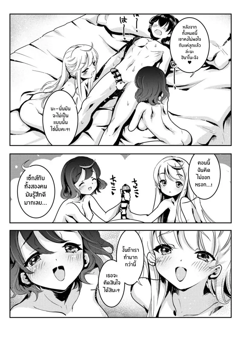 อ่านโดจิน เมื่อแม่เข้ามาแทรกก็เลยเป็นความสัมพันธ์สวิงกิ้ง [Obata Yayoi] How My Mom Butting In Led to Mother-Daughter Sex (อ่านฟรี) หน้าที่ 67