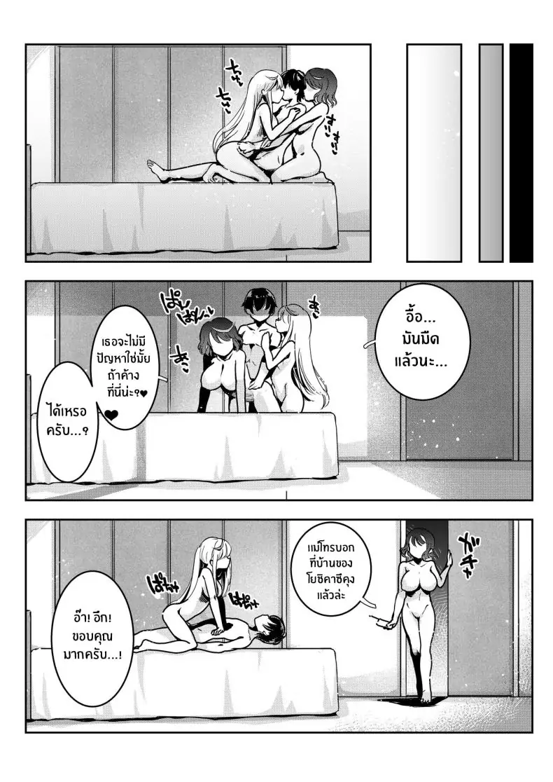 อ่านโดจิน เมื่อแม่เข้ามาแทรกก็เลยเป็นความสัมพันธ์สวิงกิ้ง [Obata Yayoi] How My Mom Butting In Led to Mother-Daughter Sex (อ่านฟรี) หน้าที่ 68