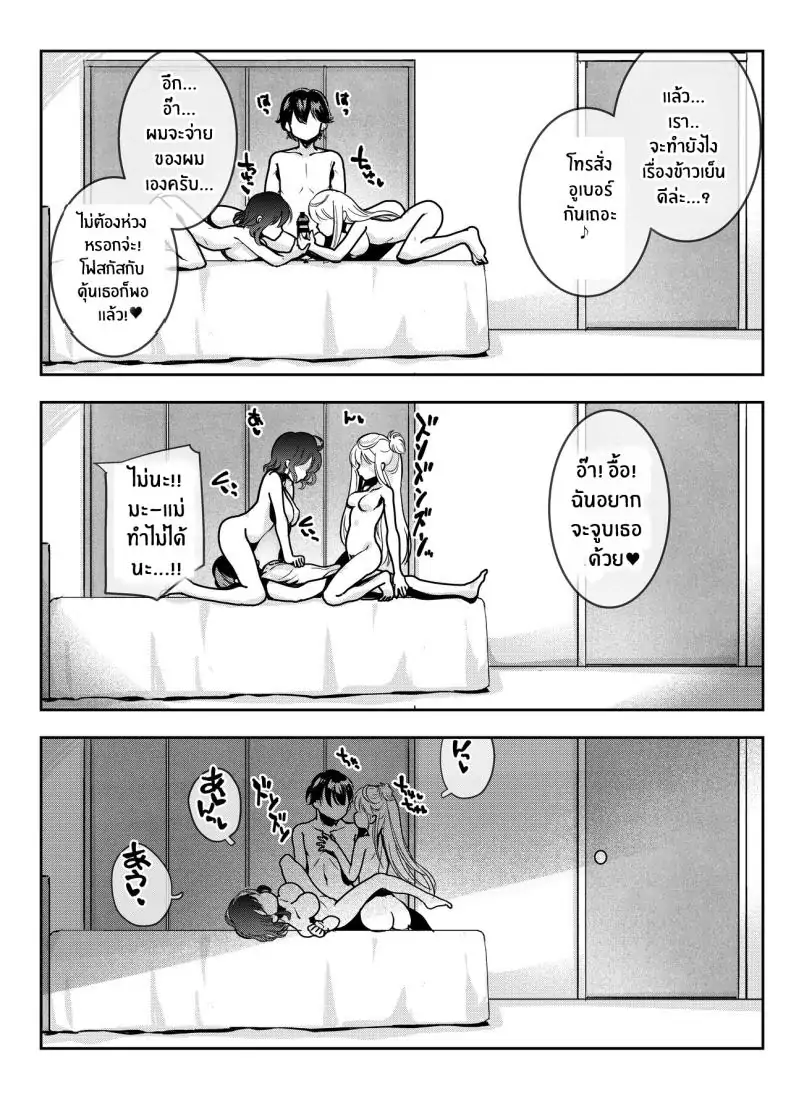 อ่านโดจิน เมื่อแม่เข้ามาแทรกก็เลยเป็นความสัมพันธ์สวิงกิ้ง [Obata Yayoi] How My Mom Butting In Led to Mother-Daughter Sex (อ่านฟรี) หน้าที่ 69