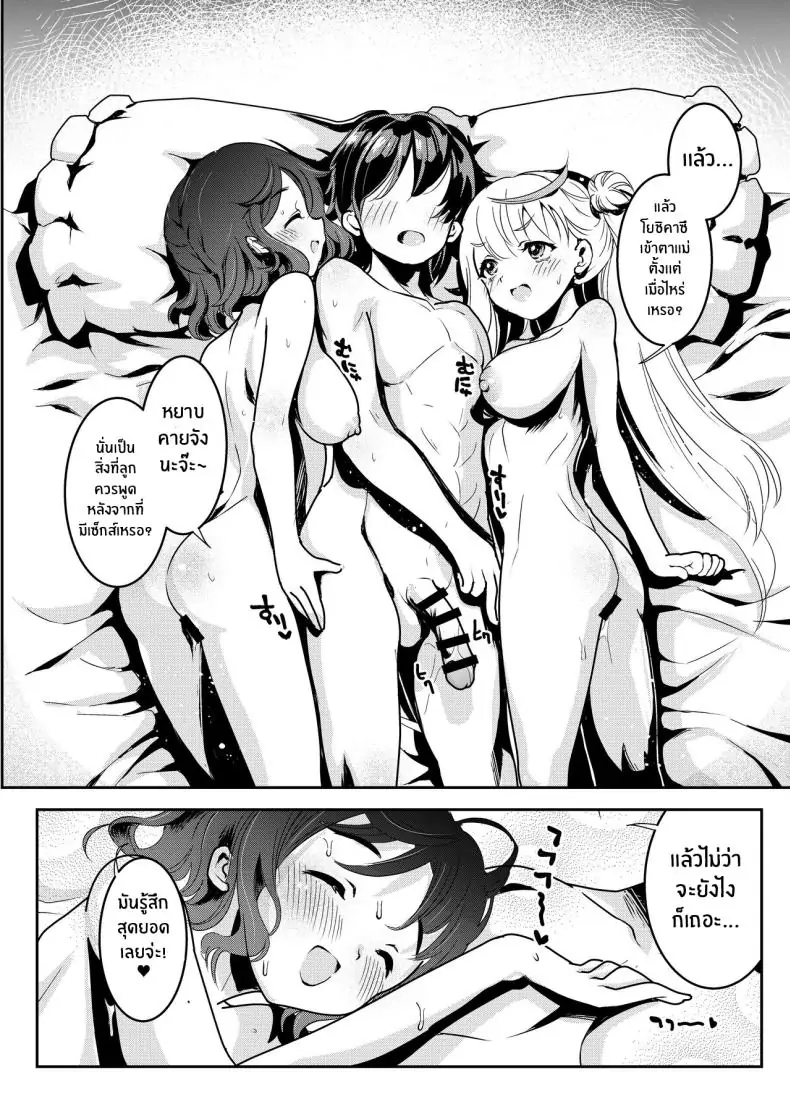 อ่านโดจิน เมื่อแม่เข้ามาแทรกก็เลยเป็นความสัมพันธ์สวิงกิ้ง [Obata Yayoi] How My Mom Butting In Led to Mother-Daughter Sex (อ่านฟรี) หน้าที่ 75