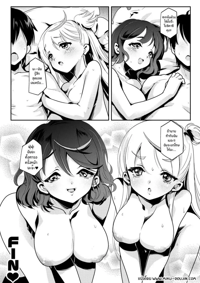 อ่านโดจิน เมื่อแม่เข้ามาแทรกก็เลยเป็นความสัมพันธ์สวิงกิ้ง [Obata Yayoi] How My Mom Butting In Led to Mother-Daughter Sex (อ่านฟรี) หน้าที่ 77