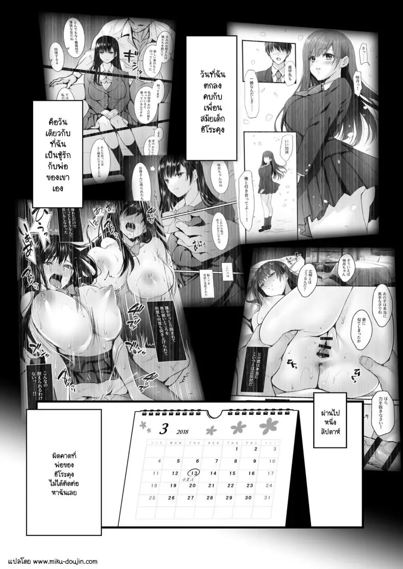 อ่านโดจิน ของขวัญขอบคุณจากพ่อแฟน ตอนที่ 2 [CORTO] Mitsugi 〜Shiranai no wa Anata dake〜 หน้าที่ 2