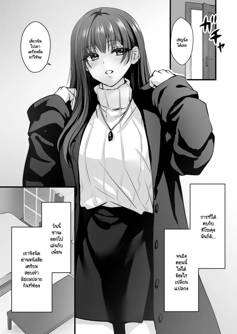 อ่านโดจิน ของขวัญขอบคุณจากพ่อแฟน ตอนที่ 2 [CORTO] Mitsugi 〜Shiranai no wa Anata dake〜 หน้าที่ 4