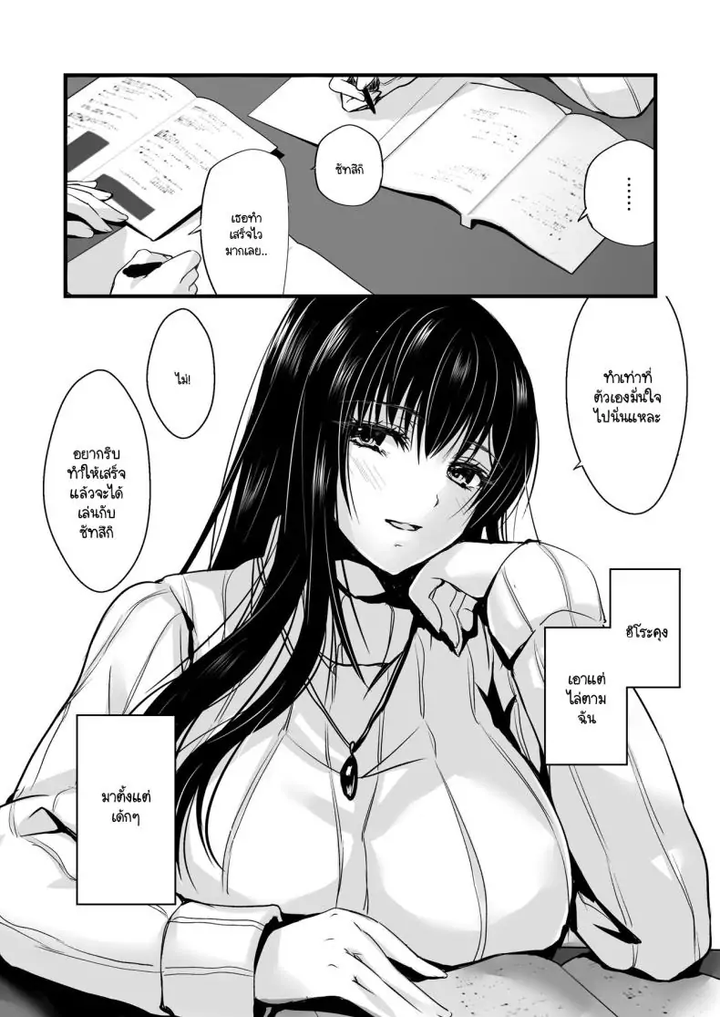 อ่านโดจิน ของขวัญขอบคุณจากพ่อแฟน ตอนที่ 2 [CORTO] Mitsugi 〜Shiranai no wa Anata dake〜 หน้าที่ 5