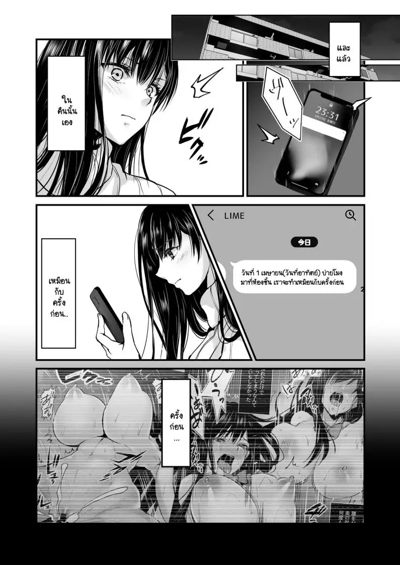อ่านโดจิน [CORTO] Mitsugi 〜Shiranai no wa Anata dake〜 แปลไทย หน้าที่ 8