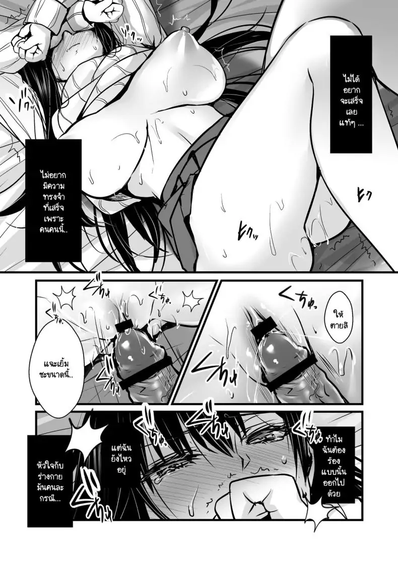 อ่านโดจิน [CORTO] Mitsugi 〜Shiranai no wa Anata dake〜 แปลไทย หน้าที่ 20