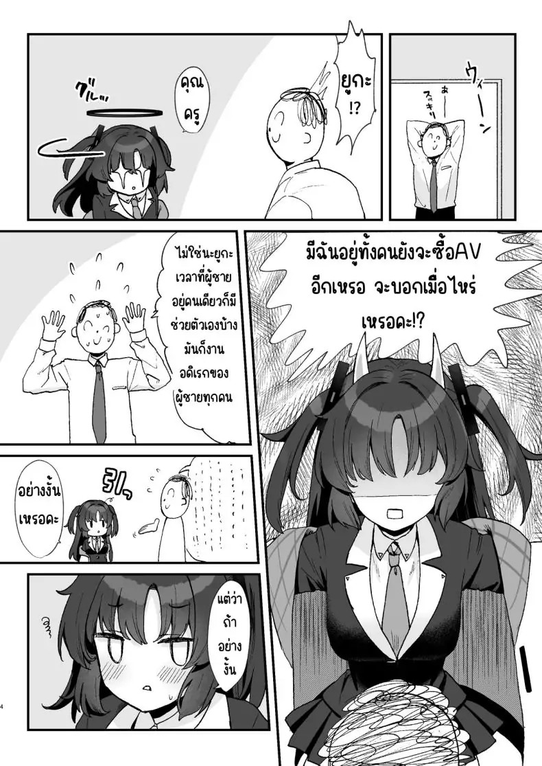 อ่านโดจิน วิดีโอพิเศษของอาจารย์กับยูคะ [Torihamu Holic (Yamamura Umi)] Sensei no Otakara Douga Hamedori Yuuka หน้าที่ 3