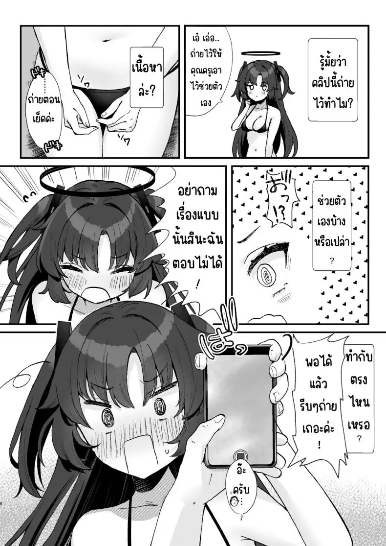 อ่านโดจิน วิดีโอพิเศษของอาจารย์กับยูคะ [Torihamu Holic (Yamamura Umi)] Sensei no Otakara Douga Hamedori Yuuka หน้าที่ 5