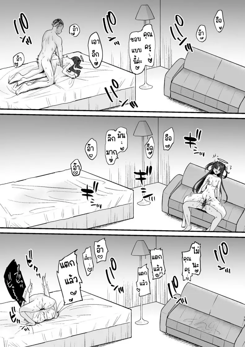 อ่านโดจิน Sensei no Otakara Douga Hamedori Yuuka [Torihamu Holic (Yamamura Umi)] วิดีโอ POV อาจารย์กับยูคะ (แปลไทย) หน้าที่ 18