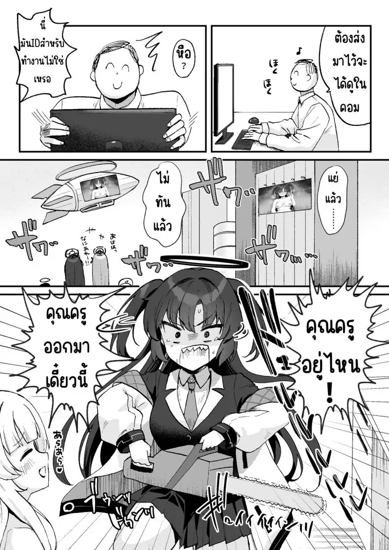 อ่านโดจิน Sensei no Otakara Douga Hamedori Yuuka [Torihamu Holic (Yamamura Umi)] วิดีโอ POV อาจารย์กับยูคะ (แปลไทย) หน้าที่ 20