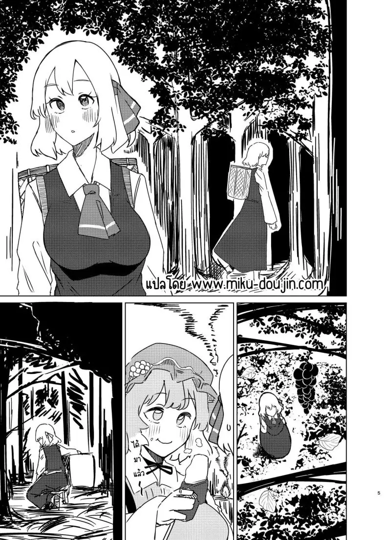 อ่านโดจิน ชีวิตแต่งงานใหม่กับรูเมียซัง [Garshmelt (Scorpena)] Rumia-san to Shinkon Seikatsu (Touhou Project) หน้าที่ 4