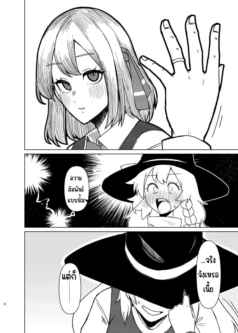 อ่านโดจิน Rumia-san to Shinkon Seikatsu [Garshmelt (Scorpena)] (Touhou Project) แปลไทย หน้าที่ 7