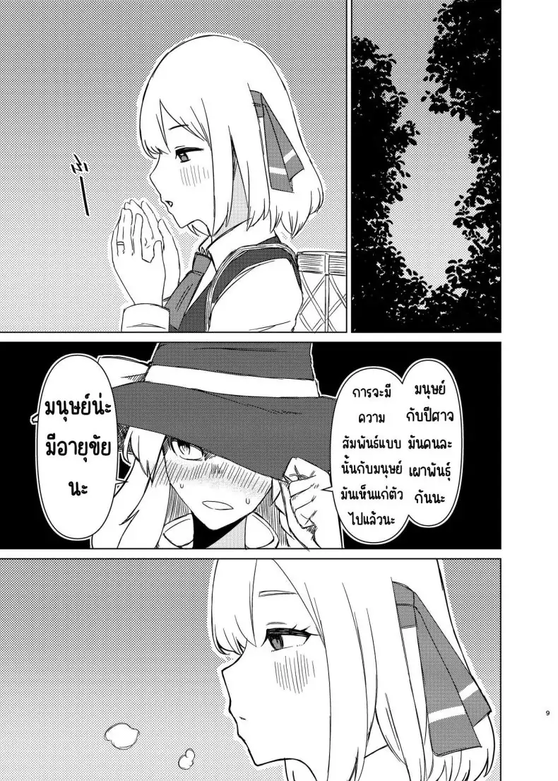 อ่านโดจิน Rumia-san to Shinkon Seikatsu [Garshmelt (Scorpena)] (Touhou Project) แปลไทย หน้าที่ 8