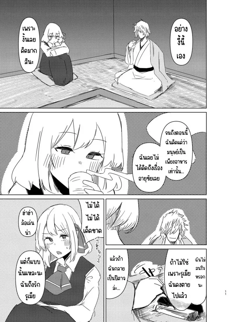 อ่านโดจิน Rumia-san to Shinkon Seikatsu [Garshmelt (Scorpena)] (Touhou Project) แปลไทย หน้าที่ 10