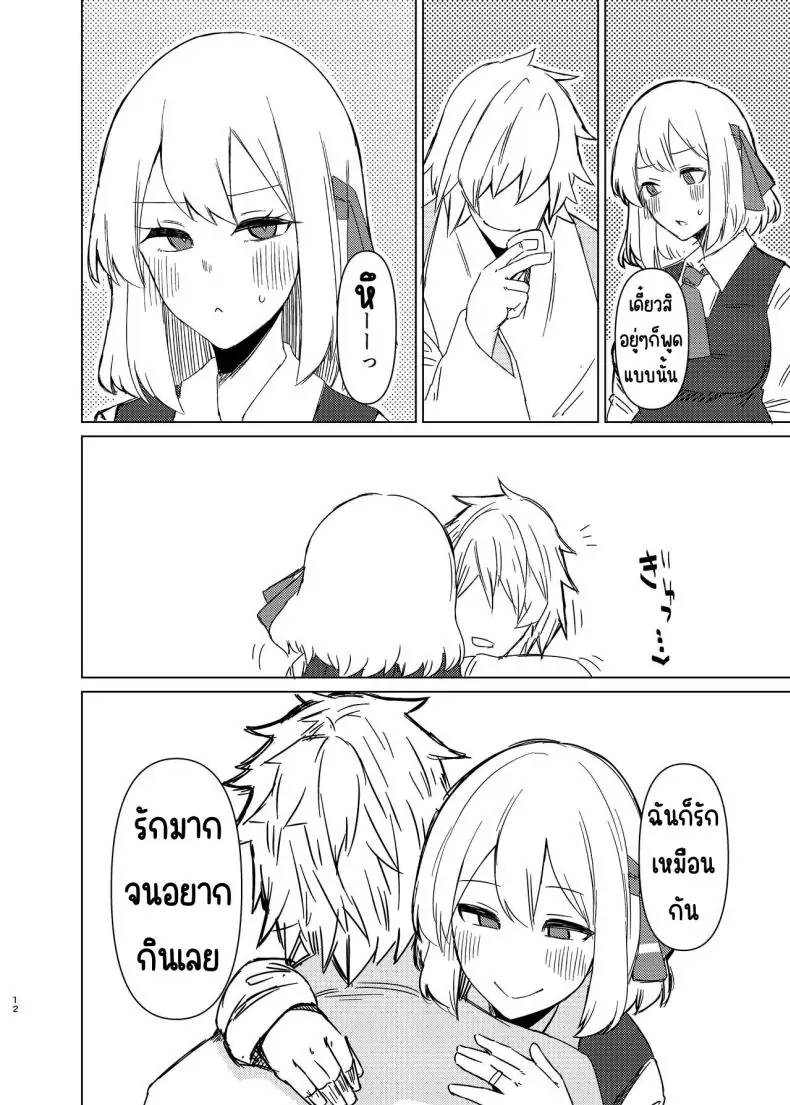 อ่านโดจิน Rumia-san to Shinkon Seikatsu [Garshmelt (Scorpena)] (Touhou Project) แปลไทย หน้าที่ 11