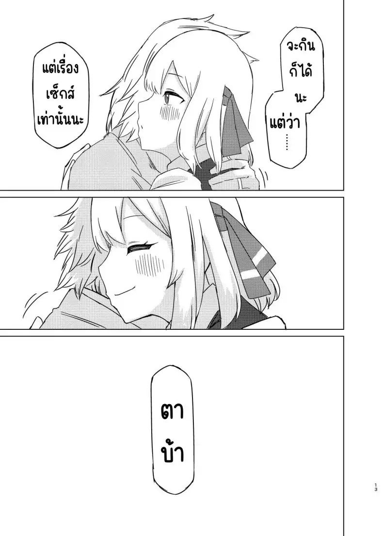 อ่านโดจิน Rumia-san to Shinkon Seikatsu [Garshmelt (Scorpena)] (Touhou Project) แปลไทย หน้าที่ 12