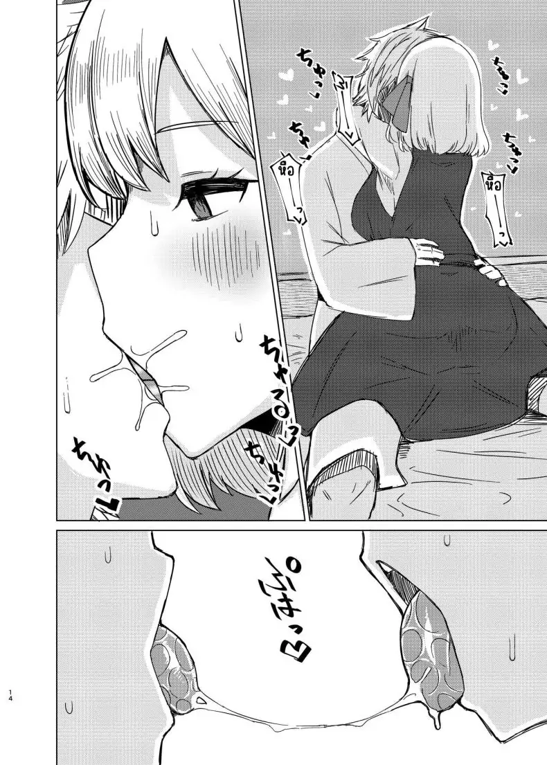 อ่านโดจิน Rumia-san to Shinkon Seikatsu [Garshmelt (Scorpena)] (Touhou Project) แปลไทย หน้าที่ 13