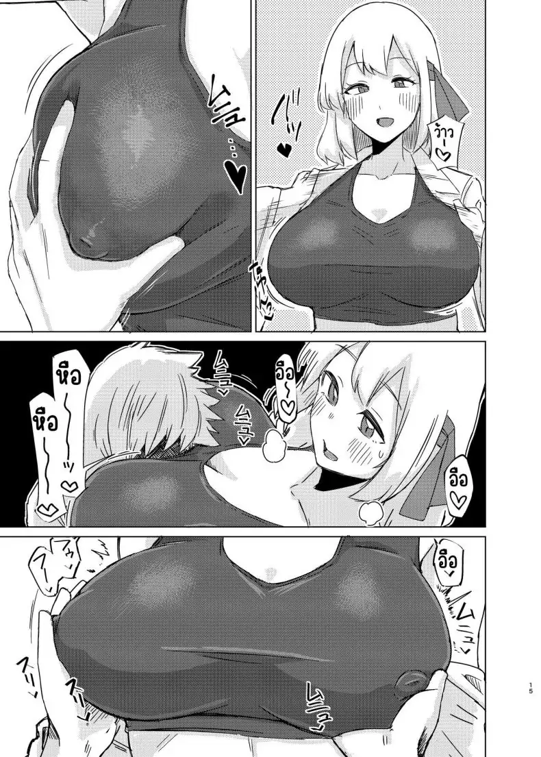อ่านโดจิน Rumia-san to Shinkon Seikatsu [Garshmelt (Scorpena)] (Touhou Project) แปลไทย หน้าที่ 14
