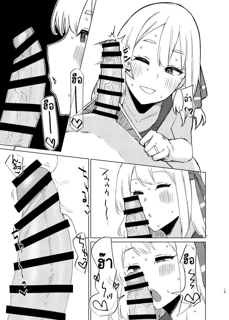 อ่านโดจิน Rumia-san to Shinkon Seikatsu [Garshmelt (Scorpena)] (Touhou Project) แปลไทย หน้าที่ 18