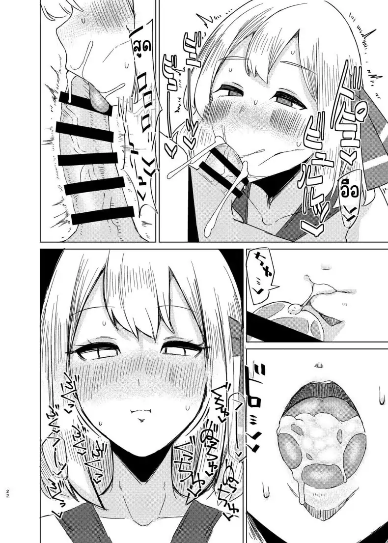 อ่านโดจิน Rumia-san to Shinkon Seikatsu [Garshmelt (Scorpena)] (Touhou Project) แปลไทย หน้าที่ 21