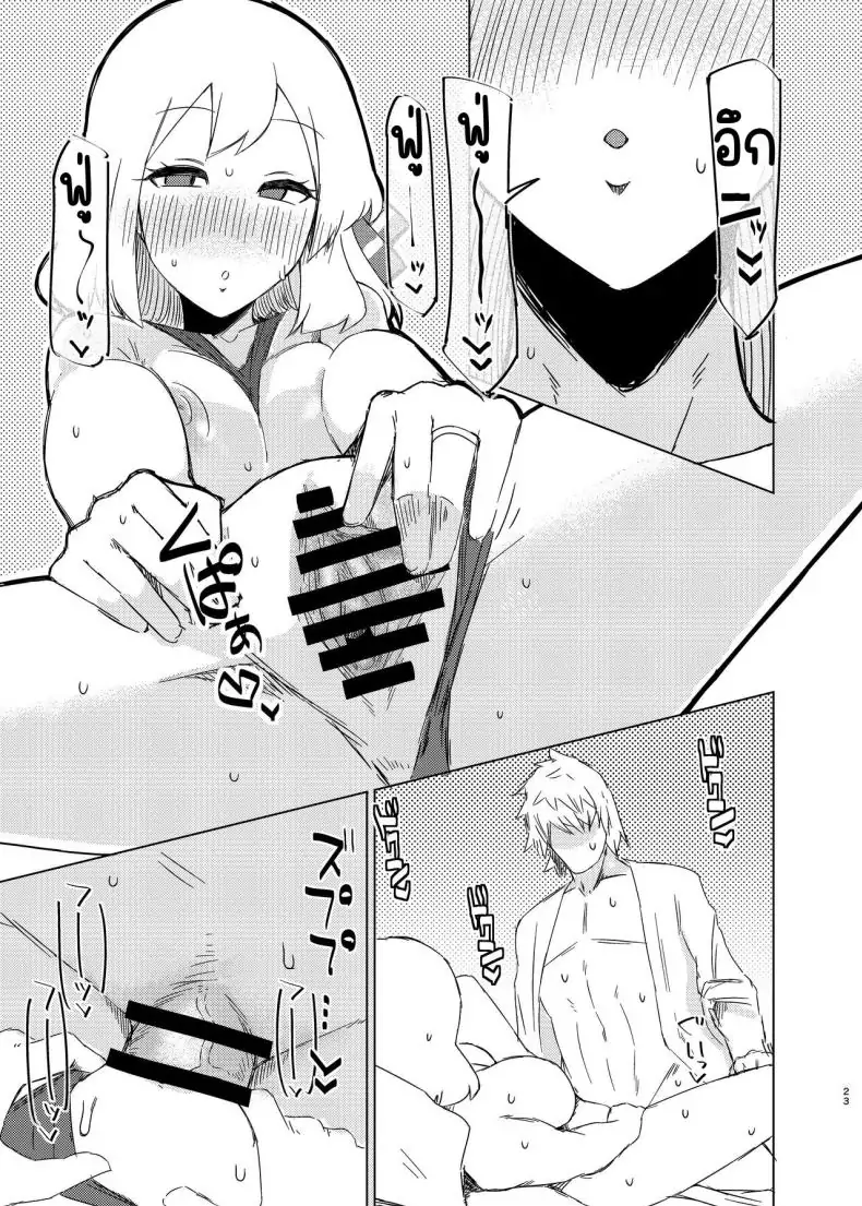 อ่านโดจิน Rumia-san to Shinkon Seikatsu [Garshmelt (Scorpena)] (Touhou Project) แปลไทย หน้าที่ 22
