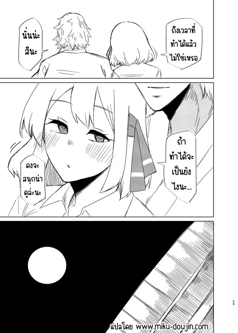 อ่านโดจิน Rumia-san to Shinkon Seikatsu [Garshmelt (Scorpena)] (Touhou Project) แปลไทย หน้าที่ 28