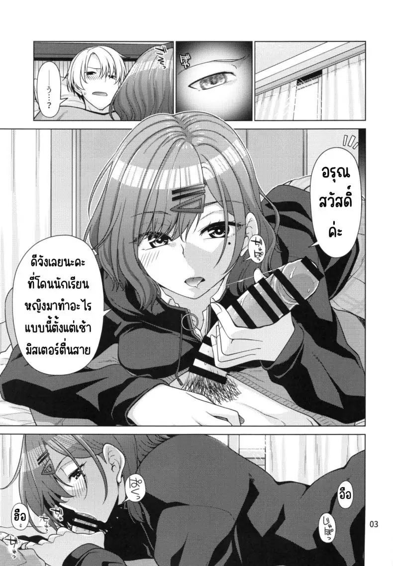 อ่านโดจิน วิธีใช้เวลาวันหยุด ของมะโดกะ (C99) [CRIMSON GROUND (Miyashiro Sousuke)] Kyuujitsu no Sugoshikata -Higuchi Madoka hen-(THE iDOLM@STER Shiny Colors) (อ่านฟรี) หน้าที่ 2