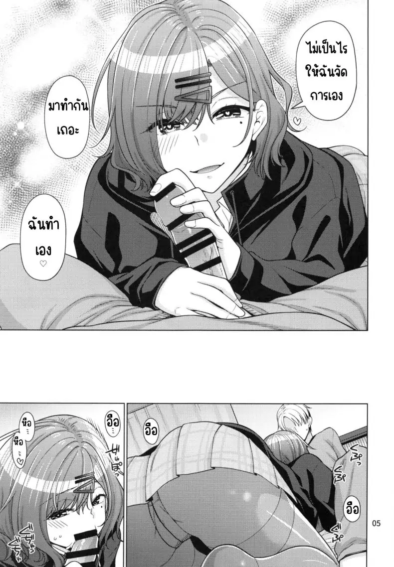 อ่านโดจิน วิธีใช้เวลาวันหยุด ของมะโดกะ (C99) [CRIMSON GROUND (Miyashiro Sousuke)] Kyuujitsu no Sugoshikata -Higuchi Madoka hen-(THE iDOLM@STER Shiny Colors) (อ่านฟรี) หน้าที่ 4