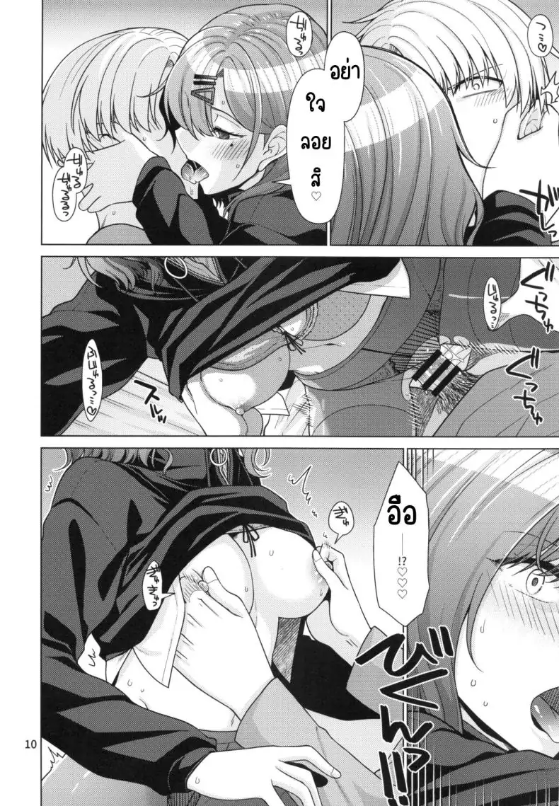 อ่านโดจิน วิธีใช้เวลาวันหยุด ของมะโดกะ (C99) [CRIMSON GROUND (Miyashiro Sousuke)] Kyuujitsu no Sugoshikata -Higuchi Madoka hen-(THE iDOLM@STER Shiny Colors) (อ่านฟรี) หน้าที่ 9