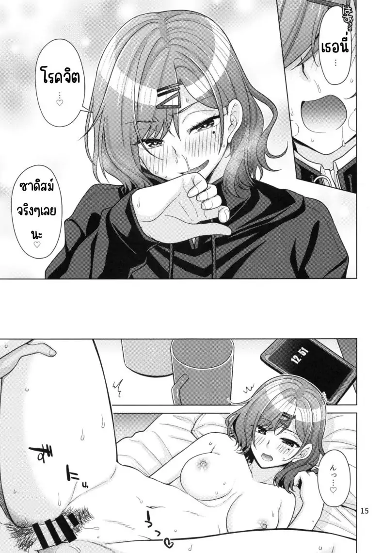 อ่านโดจิน วิธีใช้เวลาวันหยุด ของมะโดกะ (C99) [CRIMSON GROUND (Miyashiro Sousuke)] Kyuujitsu no Sugoshikata -Higuchi Madoka hen-(THE iDOLM@STER Shiny Colors) (อ่านฟรี) หน้าที่ 14