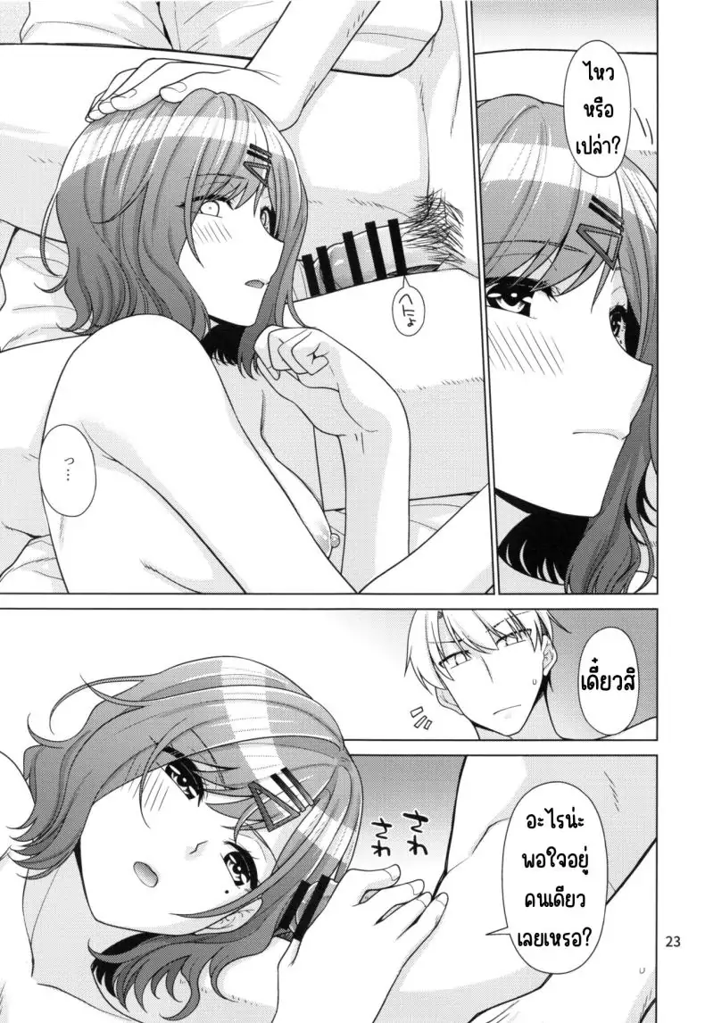 อ่านโดจิน วิธีใช้เวลาวันหยุด ของมะโดกะ (C99) [CRIMSON GROUND (Miyashiro Sousuke)] Kyuujitsu no Sugoshikata -Higuchi Madoka hen-(THE iDOLM@STER Shiny Colors) (อ่านฟรี) หน้าที่ 22