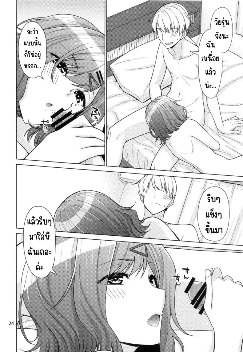 อ่านโดจิน วิธีใช้เวลาวันหยุด ของมะโดกะ (C99) [CRIMSON GROUND (Miyashiro Sousuke)] Kyuujitsu no Sugoshikata -Higuchi Madoka hen-(THE iDOLM@STER Shiny Colors) (อ่านฟรี) หน้าที่ 23