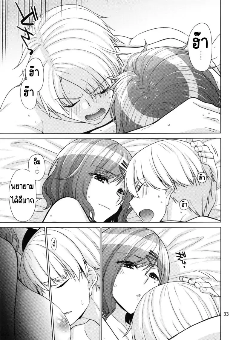 อ่านโดจิน วิธีใช้เวลาวันหยุด ของมะโดกะ (C99) [CRIMSON GROUND (Miyashiro Sousuke)] Kyuujitsu no Sugoshikata -Higuchi Madoka hen-(THE iDOLM@STER Shiny Colors) (อ่านฟรี) หน้าที่ 32