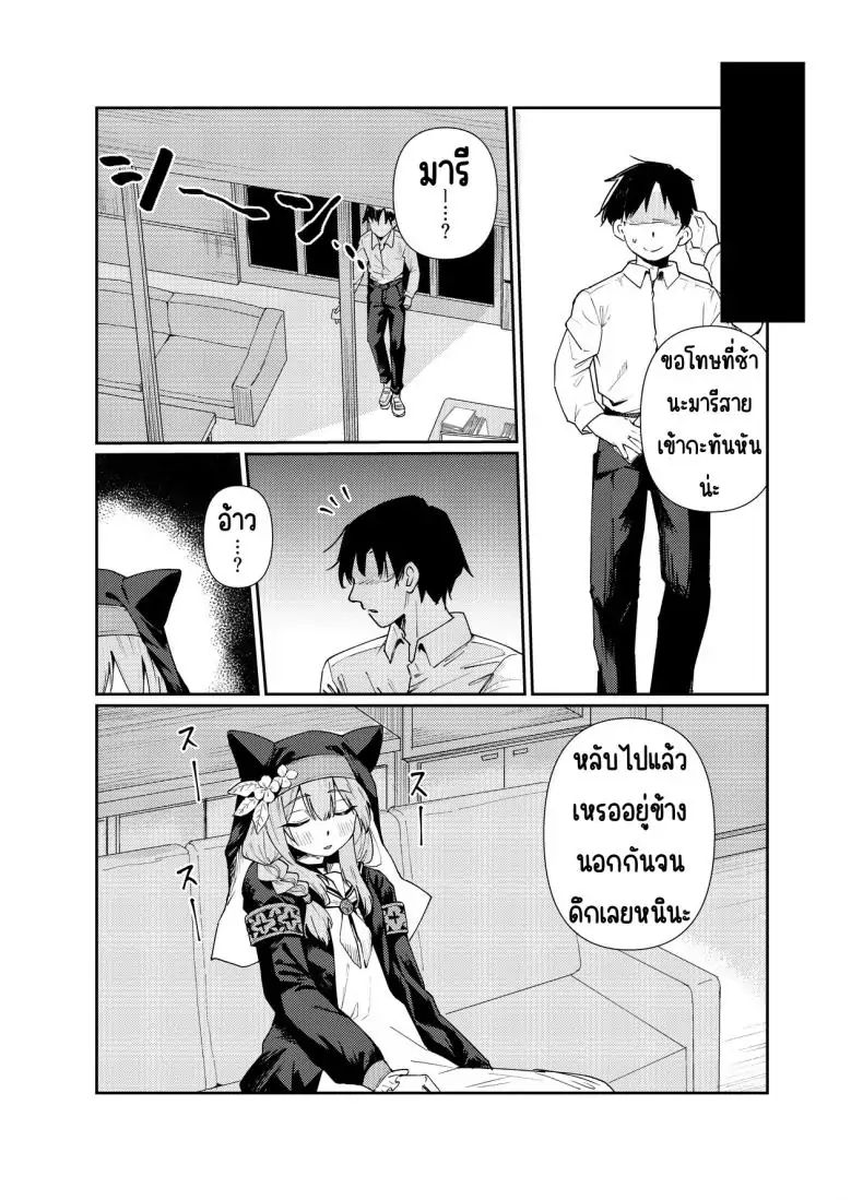 อ่านโดจิน [Tenkiame (Yuki Wosora)] Schale no Bushitsu de, Mari ga Neteita. (Blue Archive) มารินอนหลับในห้องชาล แปลไทย หน้าที่ 3