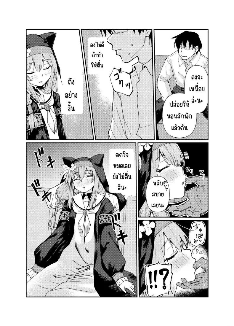 อ่านโดจิน [Tenkiame (Yuki Wosora)] Schale no Bushitsu de, Mari ga Neteita. (Blue Archive) มารินอนหลับในห้องชาล แปลไทย หน้าที่ 4