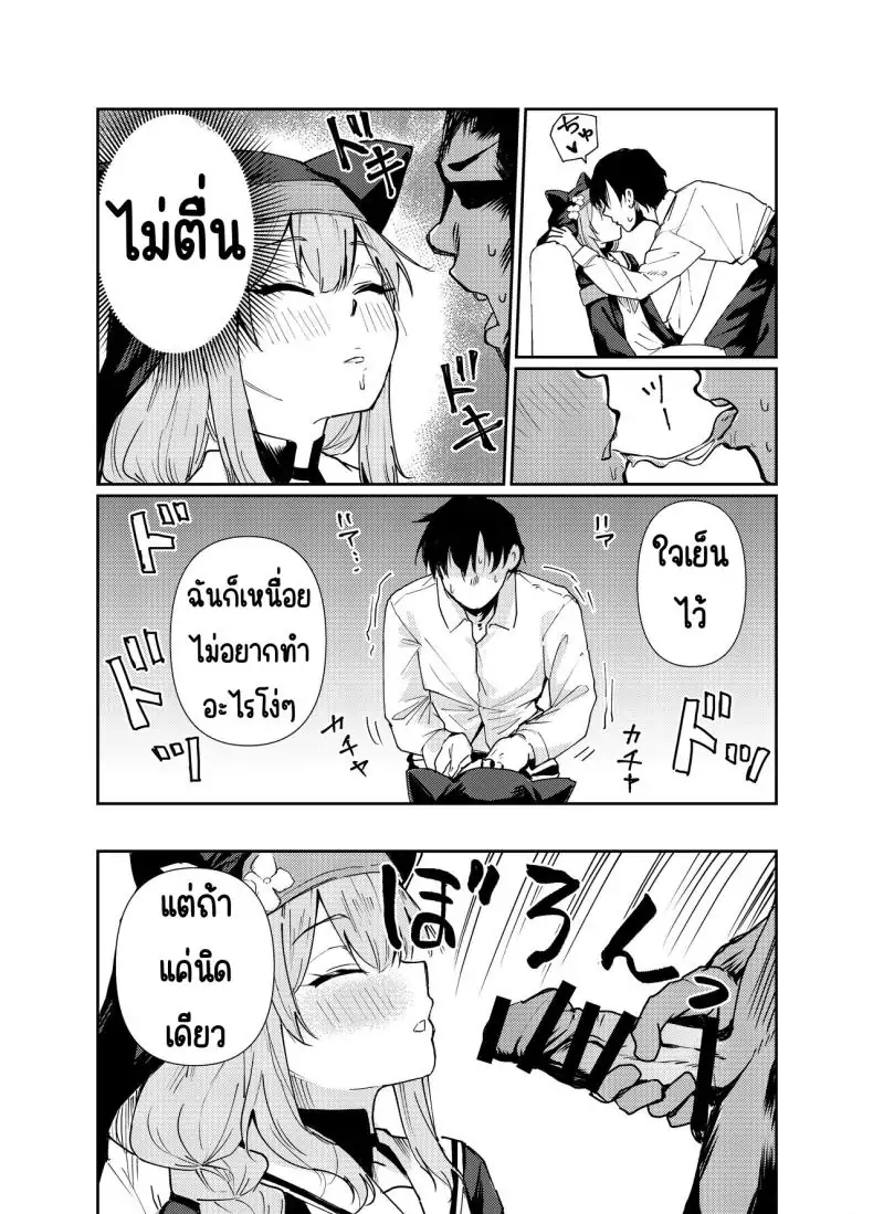 อ่านโดจิน [Tenkiame (Yuki Wosora)] Schale no Bushitsu de, Mari ga Neteita. (Blue Archive) มารินอนหลับในห้องชาล แปลไทย หน้าที่ 5