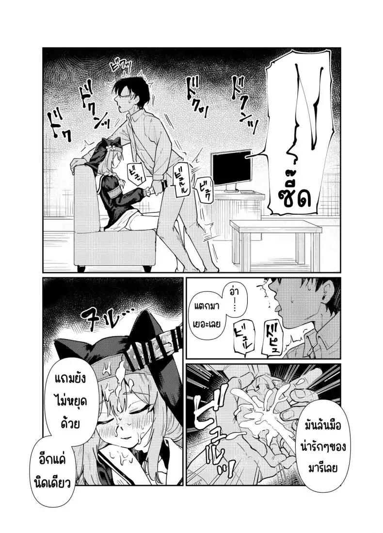 อ่านโดจิน [Tenkiame (Yuki Wosora)] Schale no Bushitsu de, Mari ga Neteita. (Blue Archive) มารินอนหลับในห้องชาล แปลไทย หน้าที่ 9