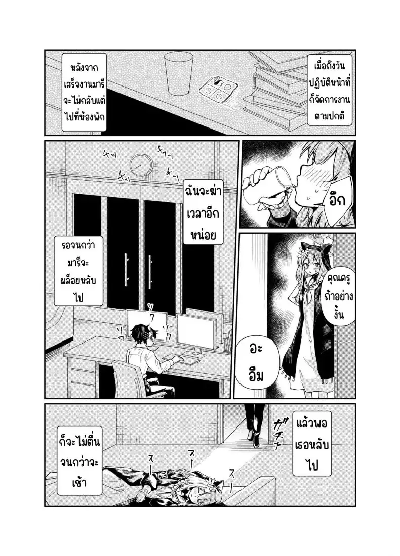 อ่านโดจิน [Tenkiame (Yuki Wosora)] Schale no Bushitsu de, Mari ga Neteita. (Blue Archive) มารินอนหลับในห้องชาล แปลไทย หน้าที่ 14