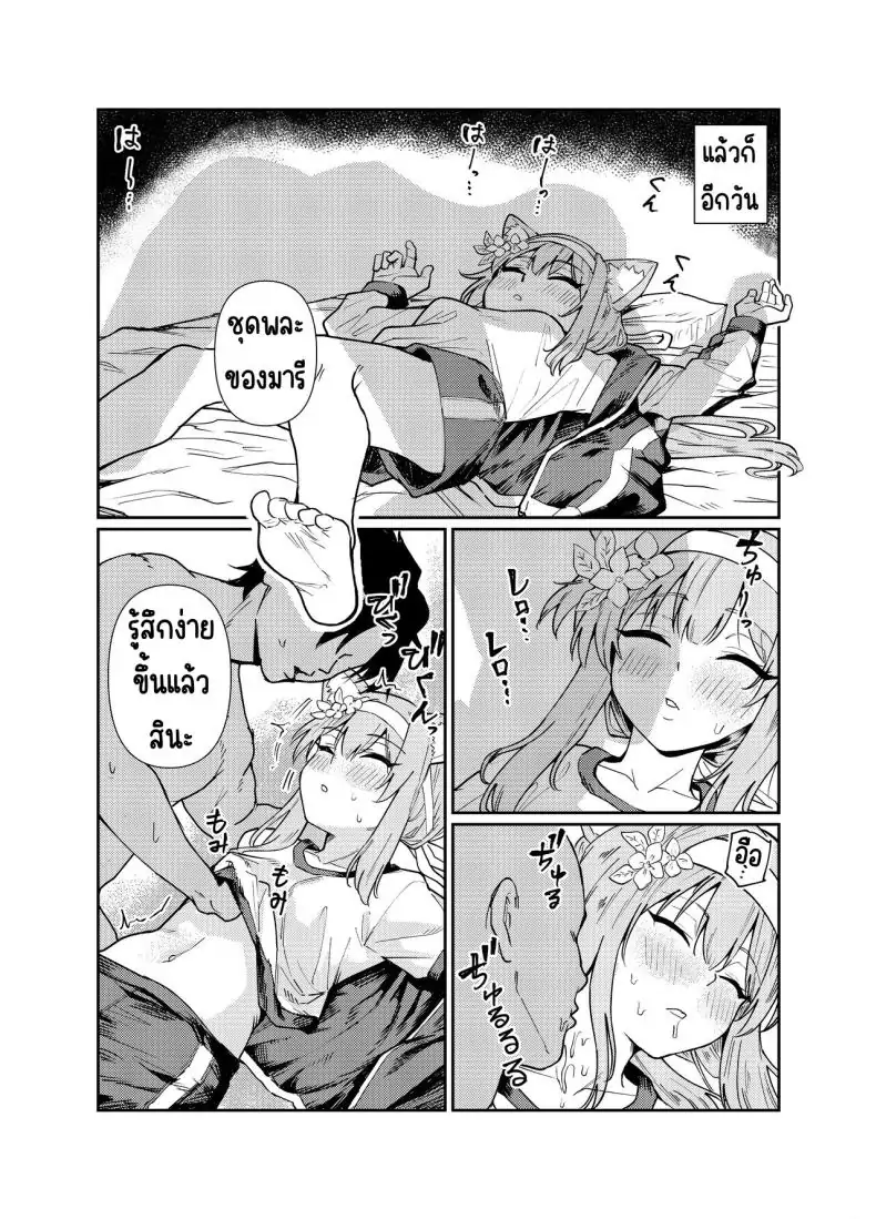 อ่านโดจิน [Tenkiame (Yuki Wosora)] Schale no Bushitsu de, Mari ga Neteita. (Blue Archive) มารินอนหลับในห้องชาล แปลไทย หน้าที่ 18