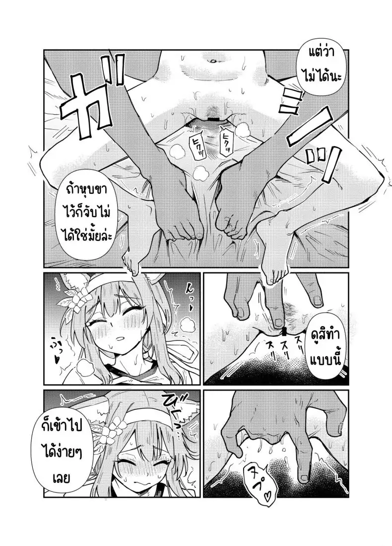 อ่านโดจิน [Tenkiame (Yuki Wosora)] Schale no Bushitsu de, Mari ga Neteita. (Blue Archive) มารินอนหลับในห้องชาล แปลไทย หน้าที่ 22