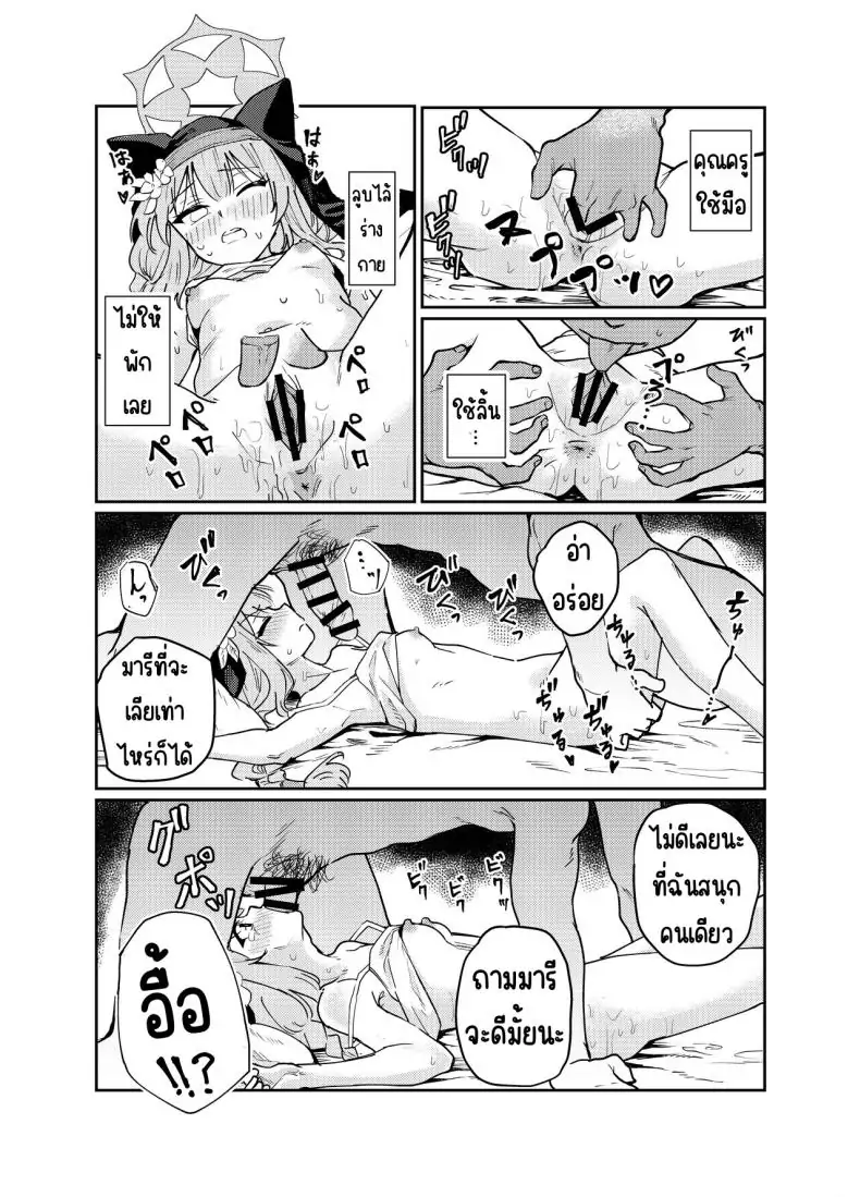 อ่านโดจิน [Tenkiame (Yuki Wosora)] Schale no Bushitsu de, Mari ga Neteita. (Blue Archive) มารินอนหลับในห้องชาล แปลไทย หน้าที่ 29
