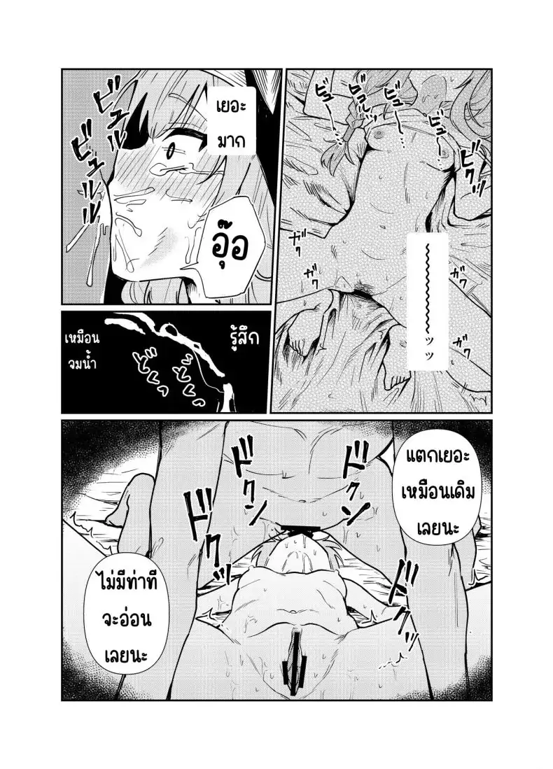 อ่านโดจิน [Tenkiame (Yuki Wosora)] Schale no Bushitsu de, Mari ga Neteita. (Blue Archive) มารินอนหลับในห้องชาล แปลไทย หน้าที่ 31