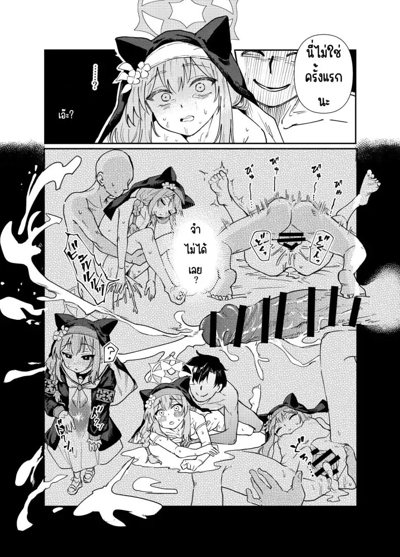 อ่านโดจิน [Tenkiame (Yuki Wosora)] Schale no Bushitsu de, Mari ga Neteita. (Blue Archive) มารินอนหลับในห้องชาล แปลไทย หน้าที่ 38