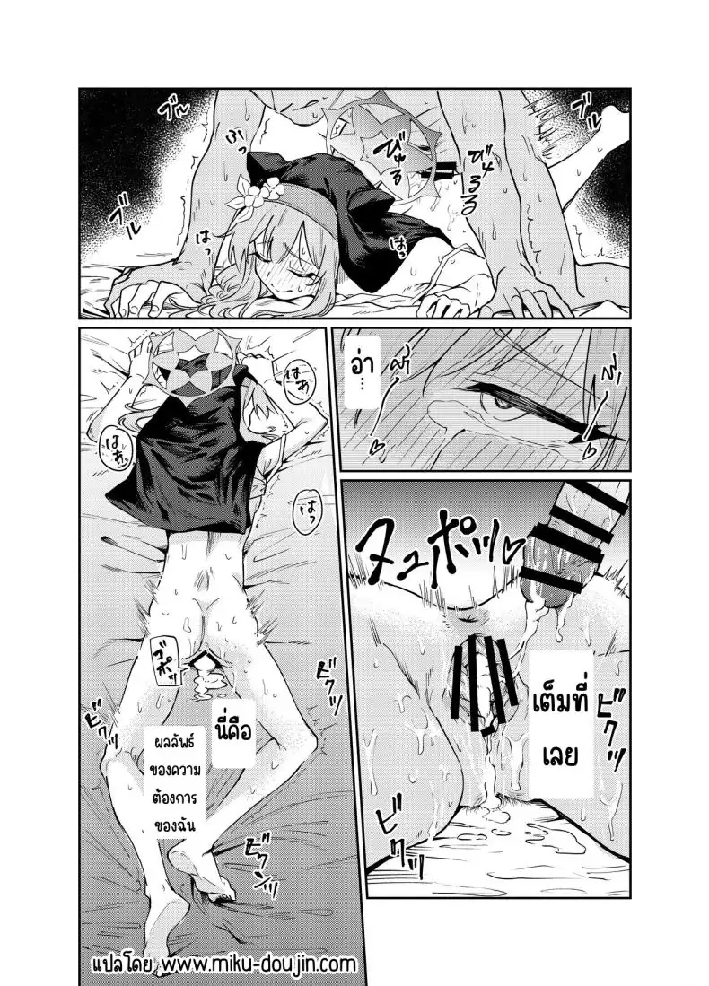 อ่านโดจิน [Tenkiame (Yuki Wosora)] Schale no Bushitsu de, Mari ga Neteita. (Blue Archive) มารินอนหลับในห้องชาล แปลไทย หน้าที่ 42